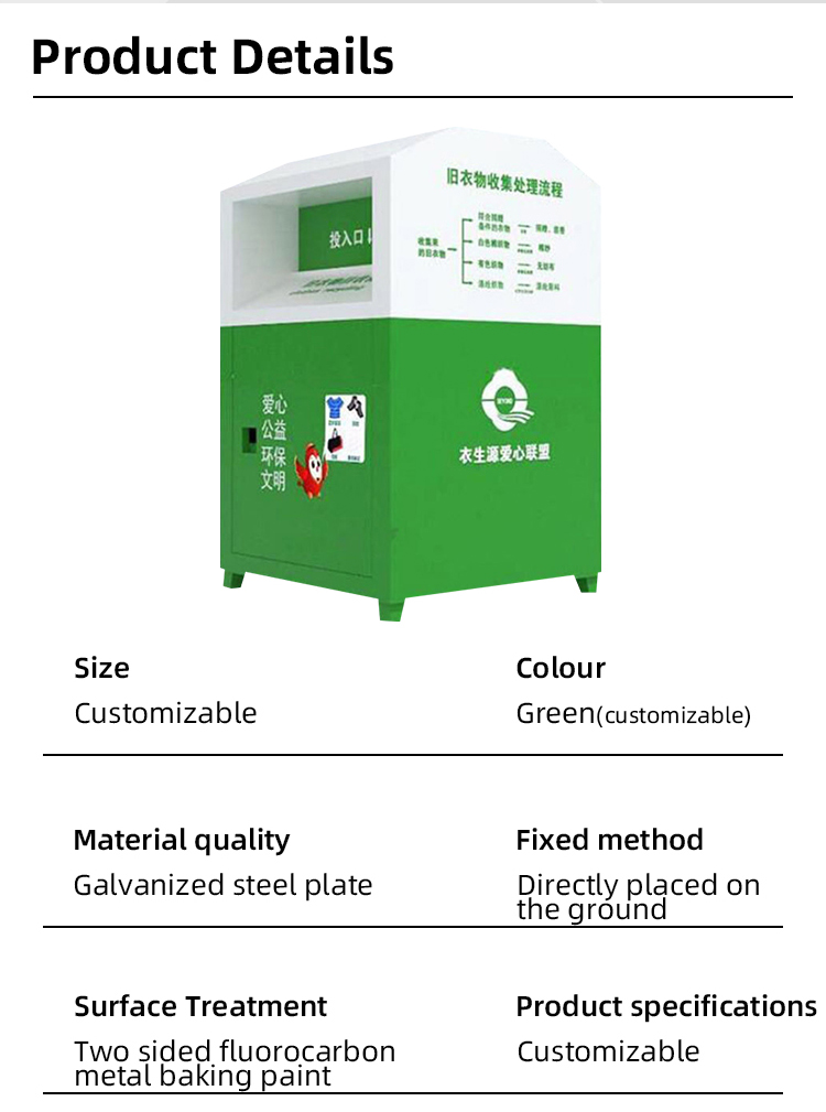 衣服回收箱_06.jpg